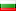Bulgarian Bulgary flag